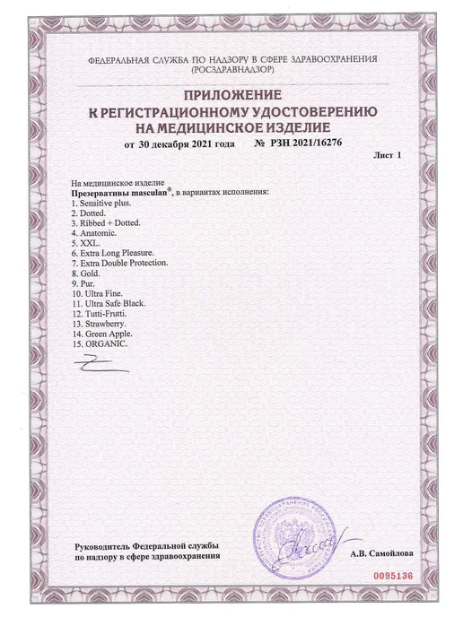 Masculan Презервативы с анестетиком продлевающие, вариант, фото 6