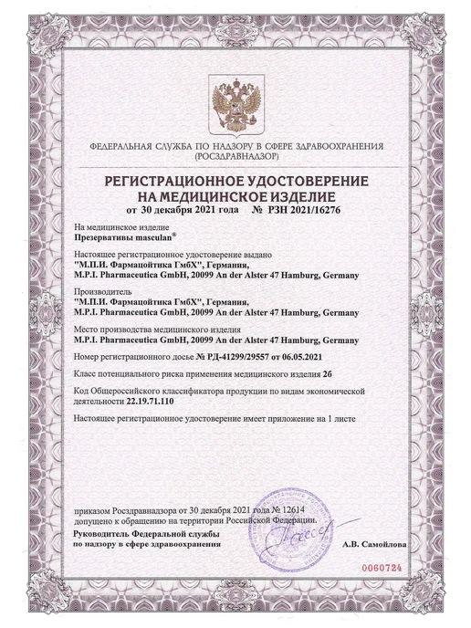Masculan Презервативы с анестетиком продлевающие, вариант, фото 7