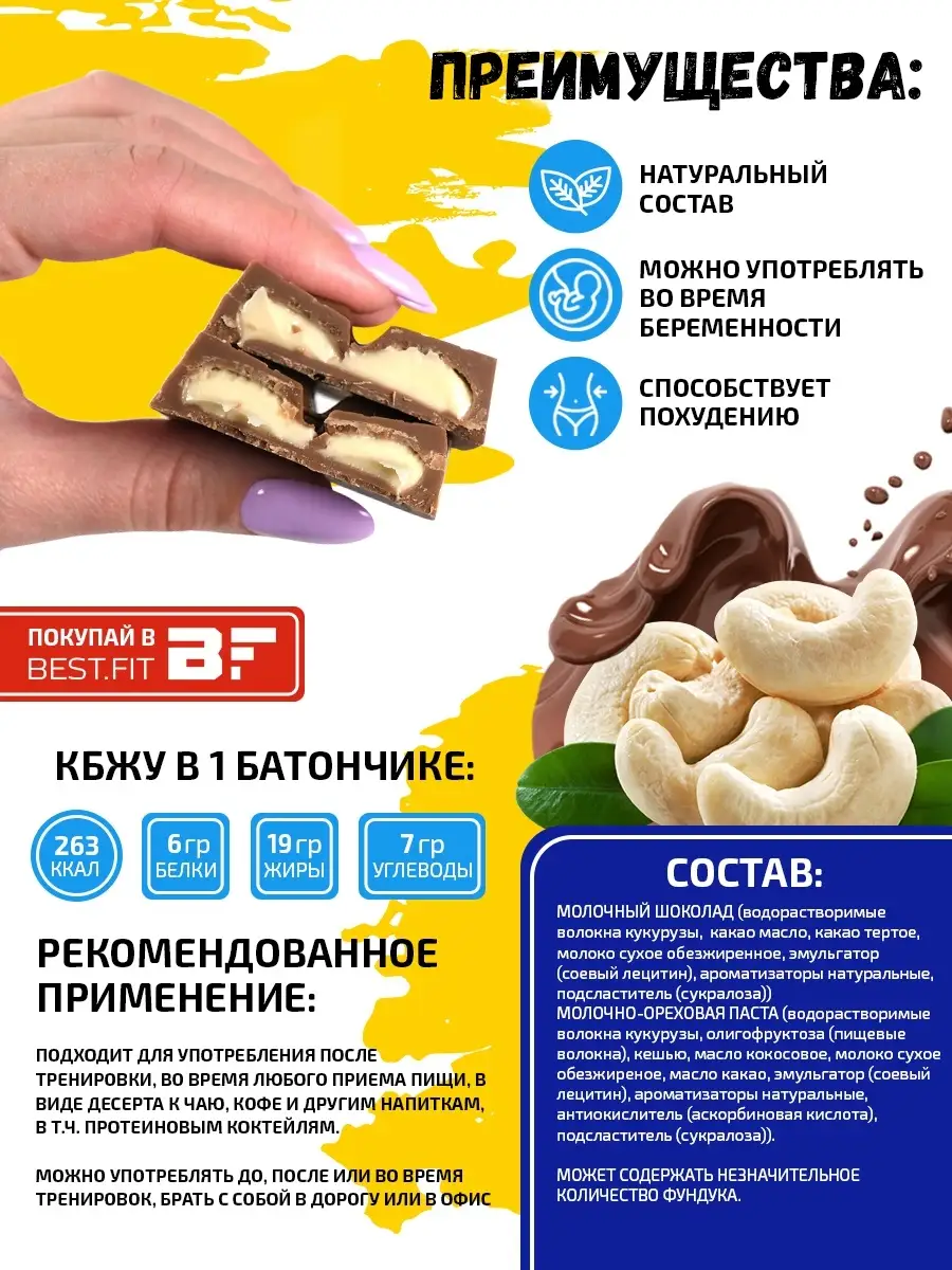 Milky Chocolate, Молочный шоколад без сахара для похудения Snaq Fabriq  83968259 купить за 1 875 ₽ в интернет-магазине Wildberries