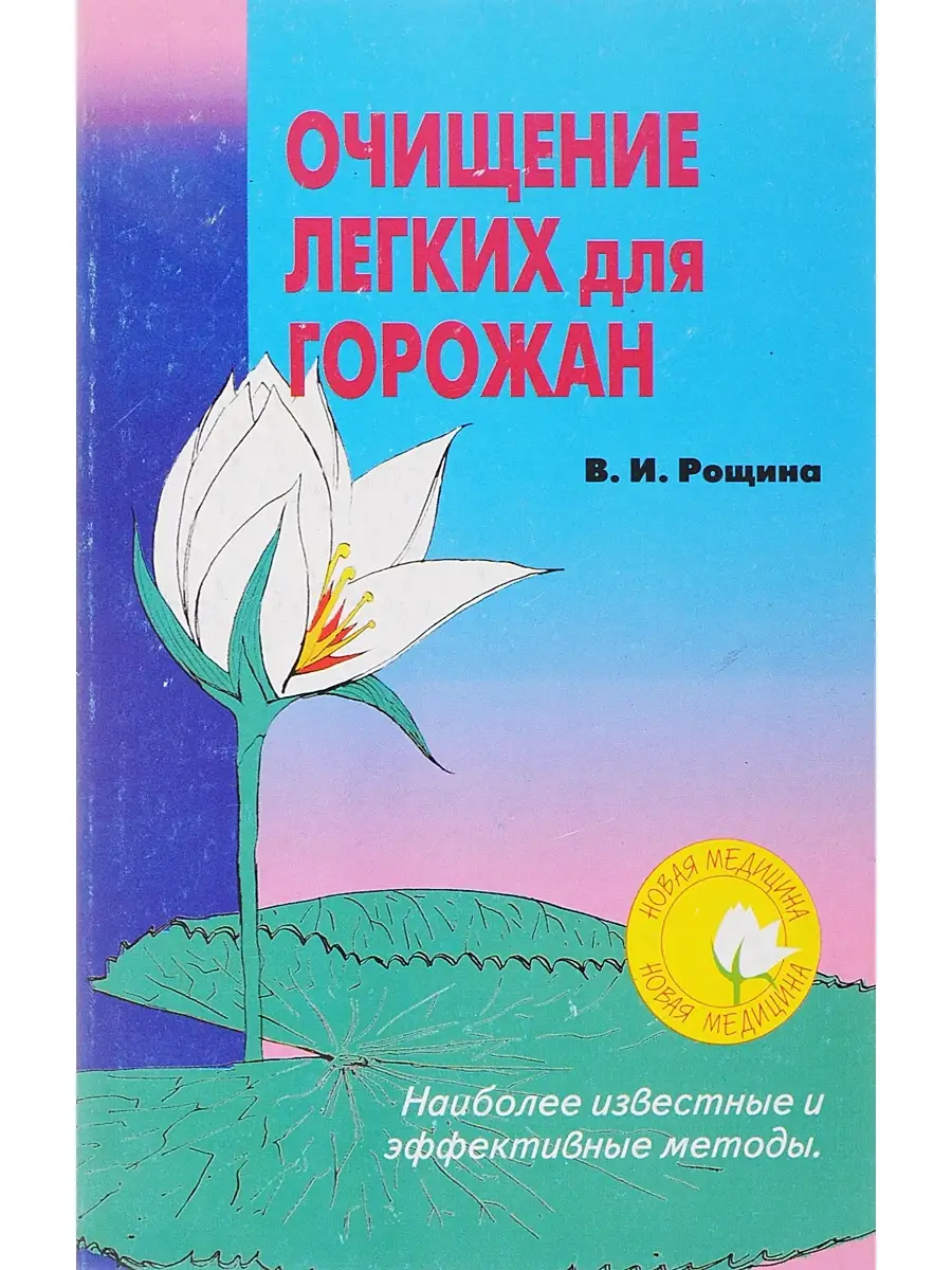 Очищение легких для горожан Тимошка 83968559 купить за 287 ₽ в  интернет-магазине Wildberries