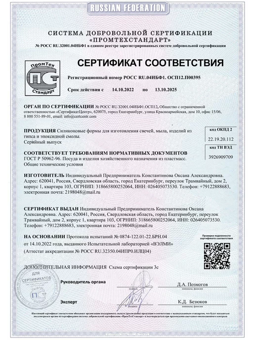 Медочи Крест S Форма для свечи, вариант, фото 7