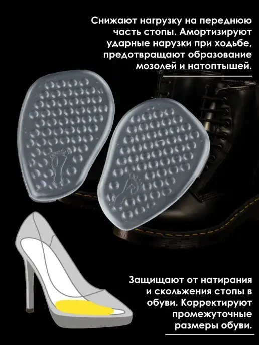 Ronalia Гелевые полустельки, вариант