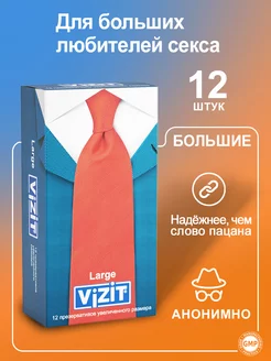 Презервативы большие XXL 12 штук VIZIT 83969633 купить за 329 ₽ в интернет-магазине Wildberries