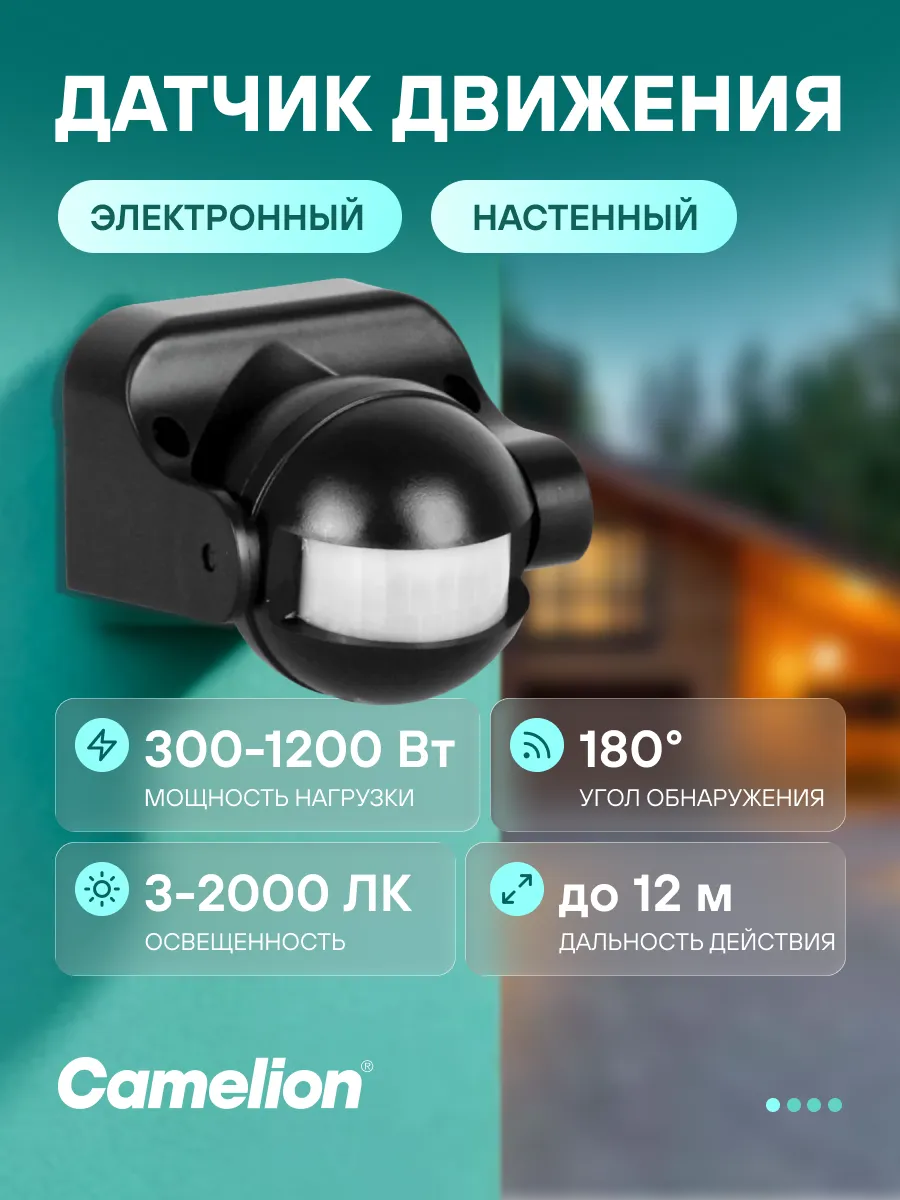 Электронный настенный сенсор включения освещения
