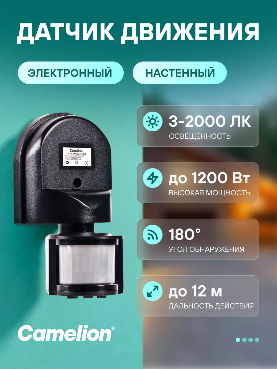 Электронный настенный сенсор включения освещения LX-16C Bl