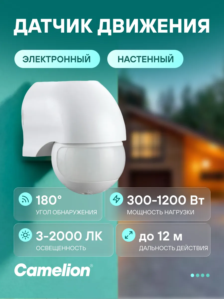 Электронный настенный сенсор включения освещения