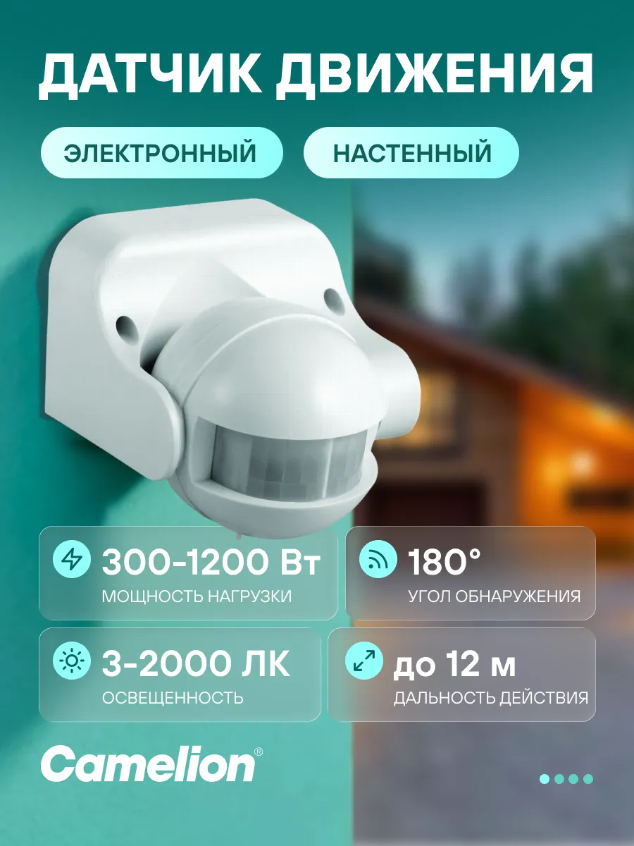 Электронный настенный сенсор включения освещения