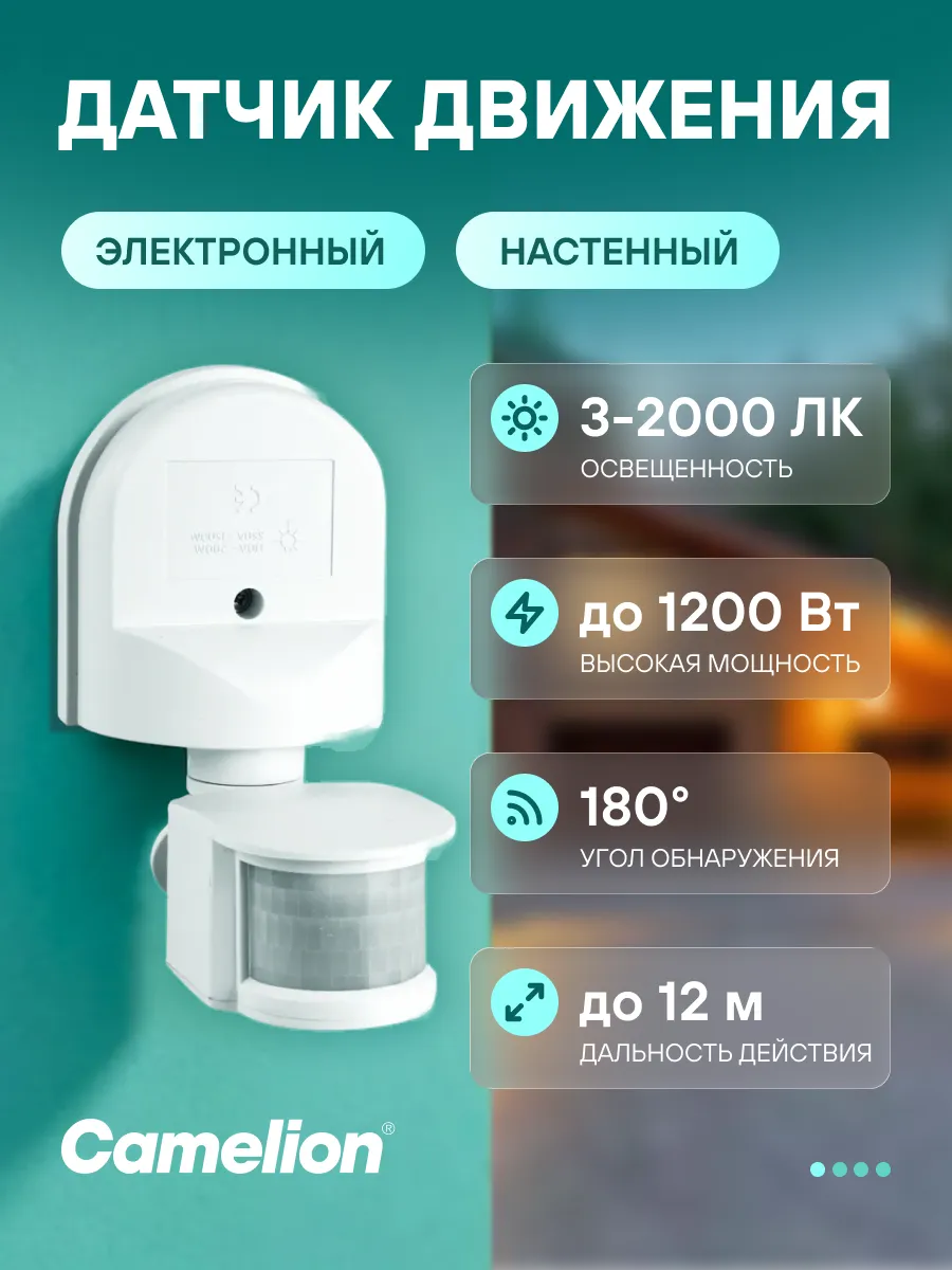 Электронный настенный сенсор включения освещения