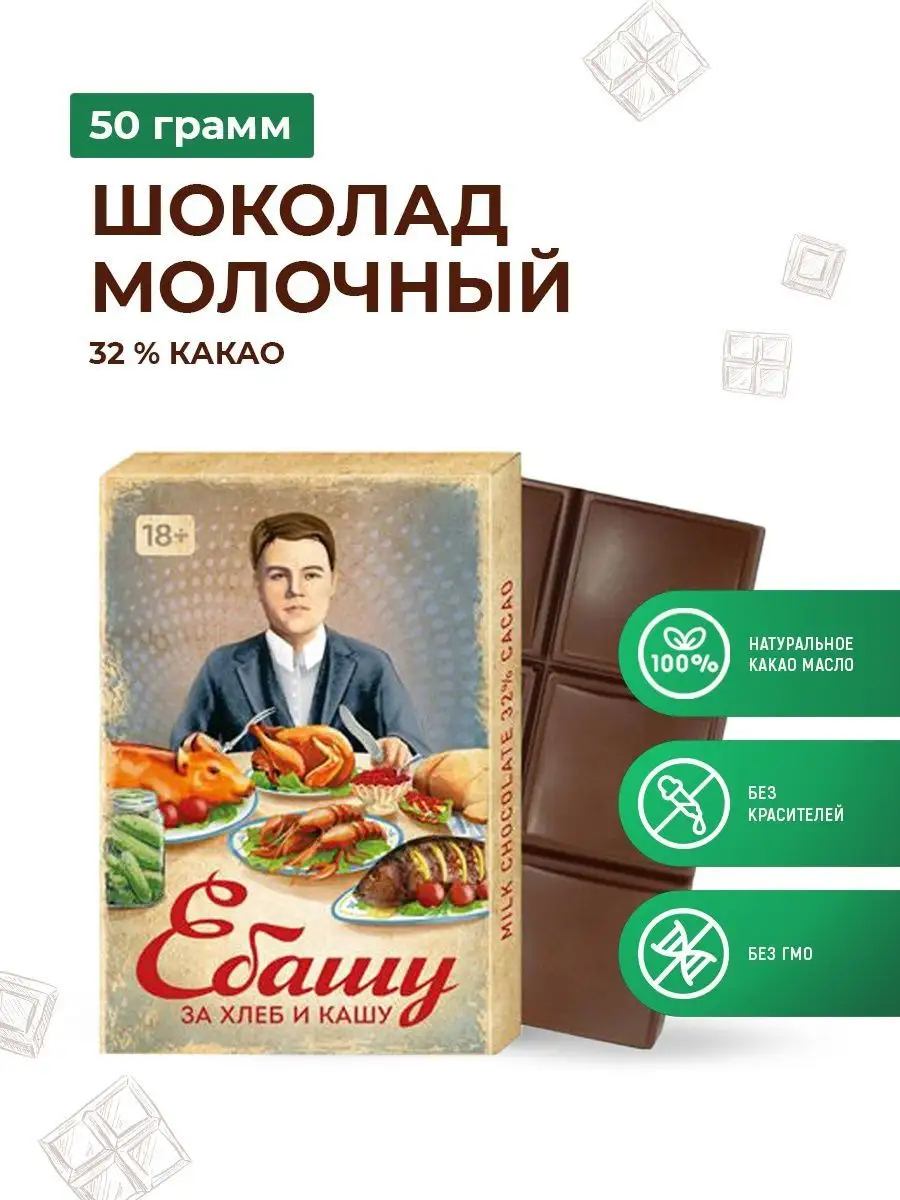 Шоколад молочный За хлеб и кашу 5шт по 50гр Росшоколад 83973310 купить за  336 ₽ в интернет-магазине Wildberries