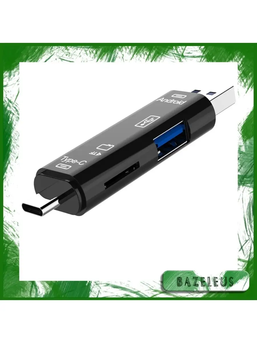 Картридер HUB OTG USB