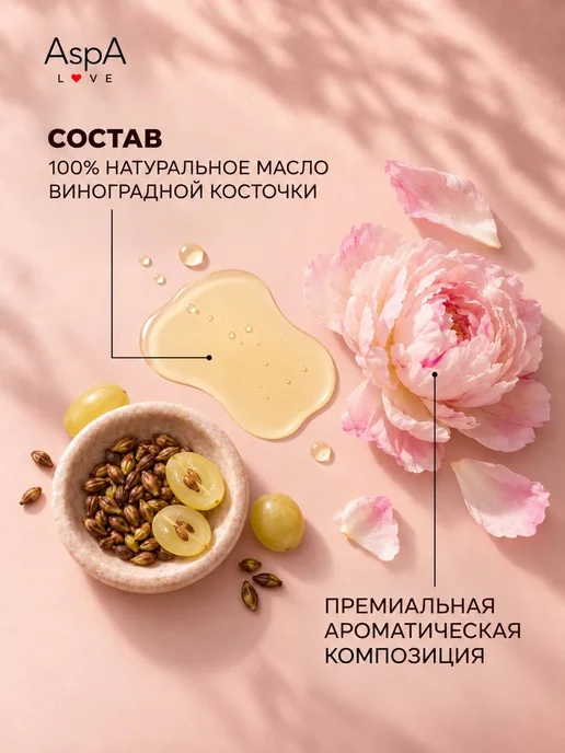 AspA Love Масло для массажа лица и тела антицеллюлитное Пион 1л, 1 л, фото 2