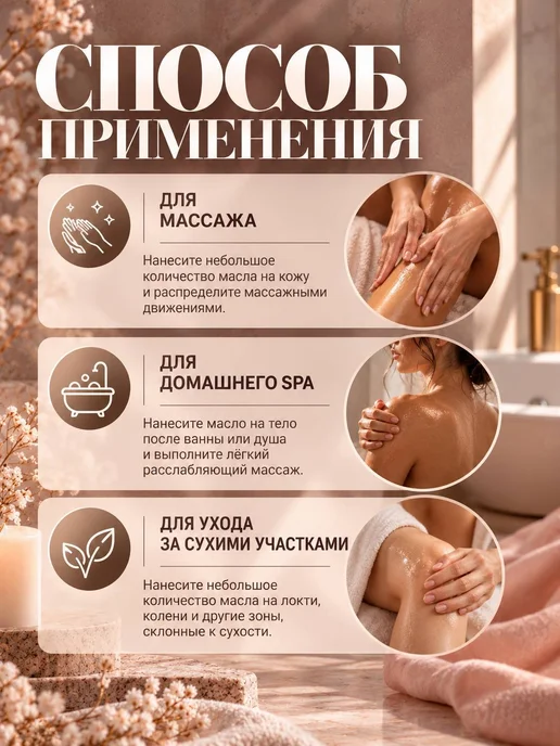 AspA Love Масло для массажа лица и тела антицеллюлитное Пион 1л, 1 л, фото 7