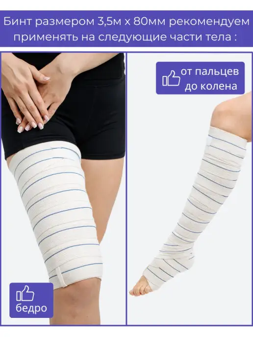 "АЛЬМЕД" Бинт эластичный с липучкой 3,5мХ80мм ВР, бежевый, фото 5