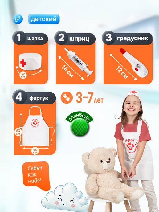 Мега Тойс Костюм врача для детей и набор доктора детский, белый, фото 2