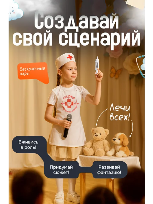 Мега Тойс Костюм врача для детей и набор доктора детский, белый, фото 3