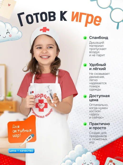 Мега Тойс Костюм врача для детей и набор доктора детский, белый, фото 4