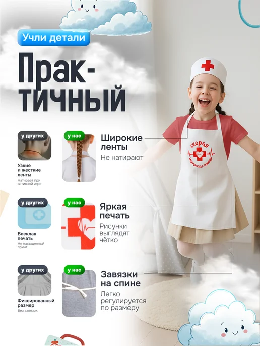 Мега Тойс Костюм врача для детей и набор доктора детский, белый, фото 5