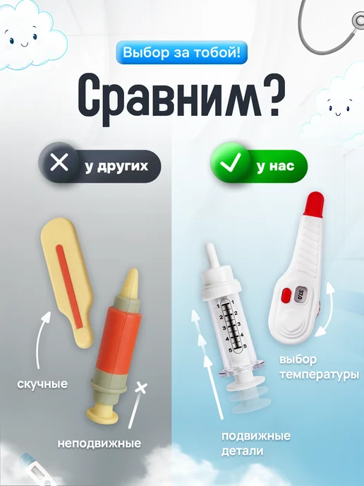 Мега Тойс Костюм врача для детей и набор доктора детский, белый, фото 7