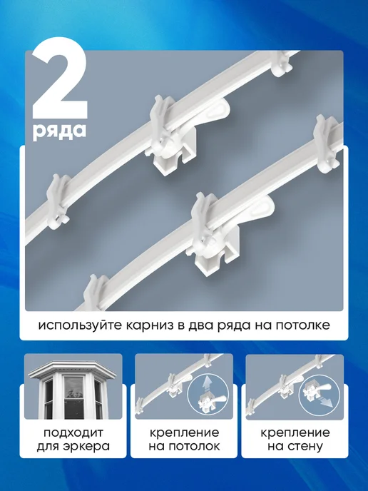 Mirtex Карниз потолочный для штор гибкий 7м, 7 м, фото 3