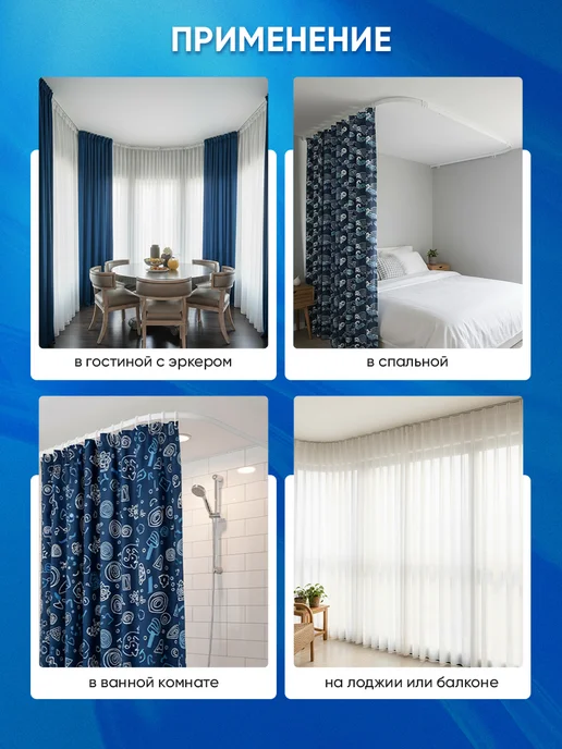 Mirtex Карниз потолочный для штор гибкий 7м, 7 м, фото 4