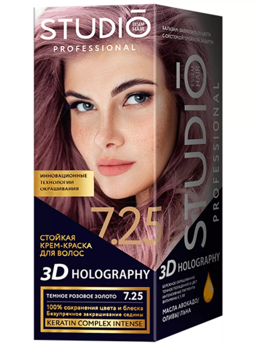 Стойкая крем-краска для волос 3D Голографик STUDIO PROFESSIONAL 83985469  купить за 270 ₽ в интернет-магазине Wildberries