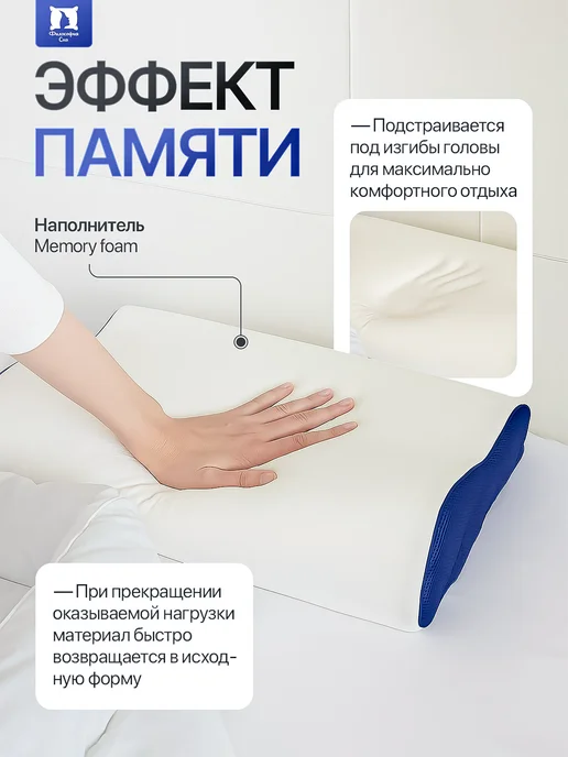 Философия сна Ортопедическая подушка, синий, фото 3