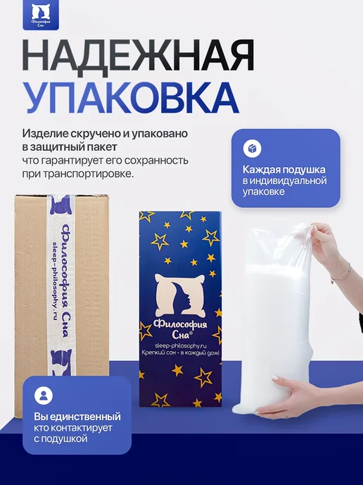 Философия сна Ортопедическая подушка, синий, фото 4