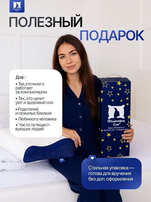 Философия сна Ортопедическая подушка, синий, фото 6