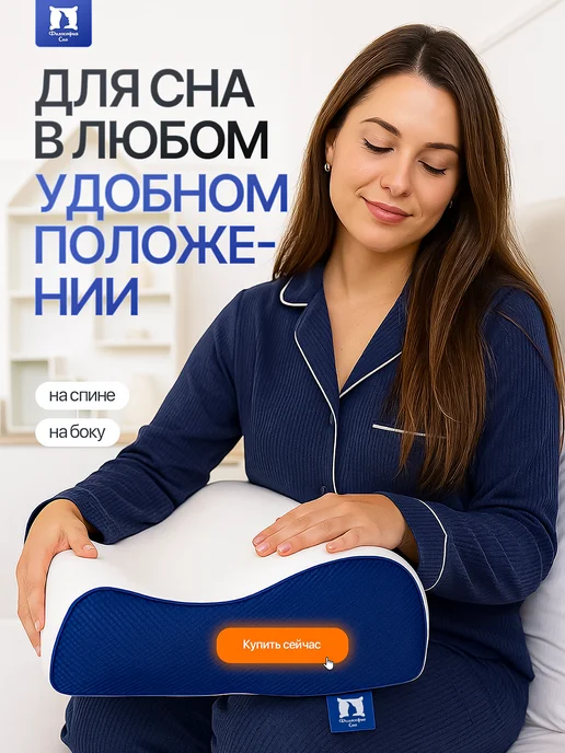 Философия сна Ортопедическая подушка, синий, фото 7