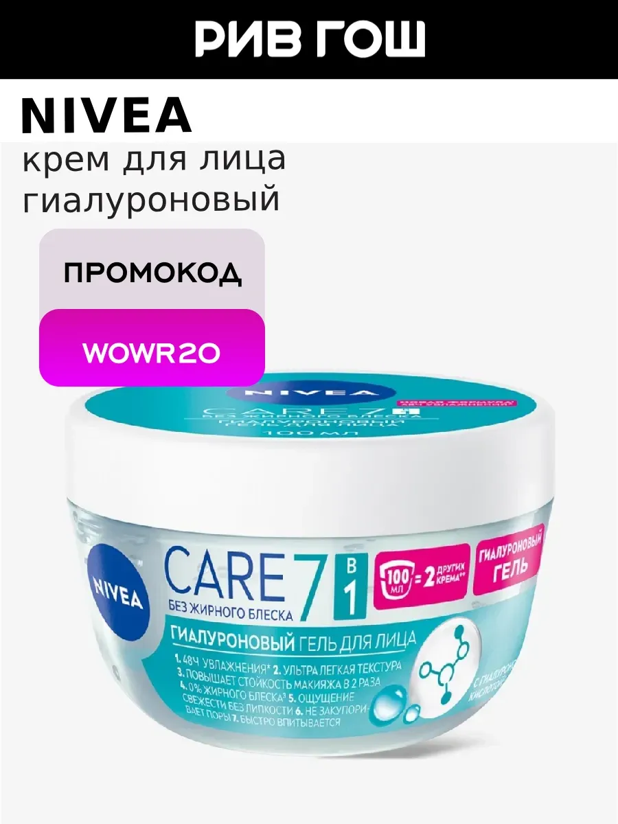 Гель для лица гиалуроновый Care 100 мл