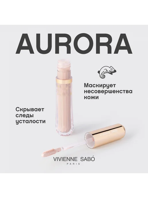 VIVIENNE SABO Консилер для лица со светоотражающими частицами, тон 01, вариант, фото 5