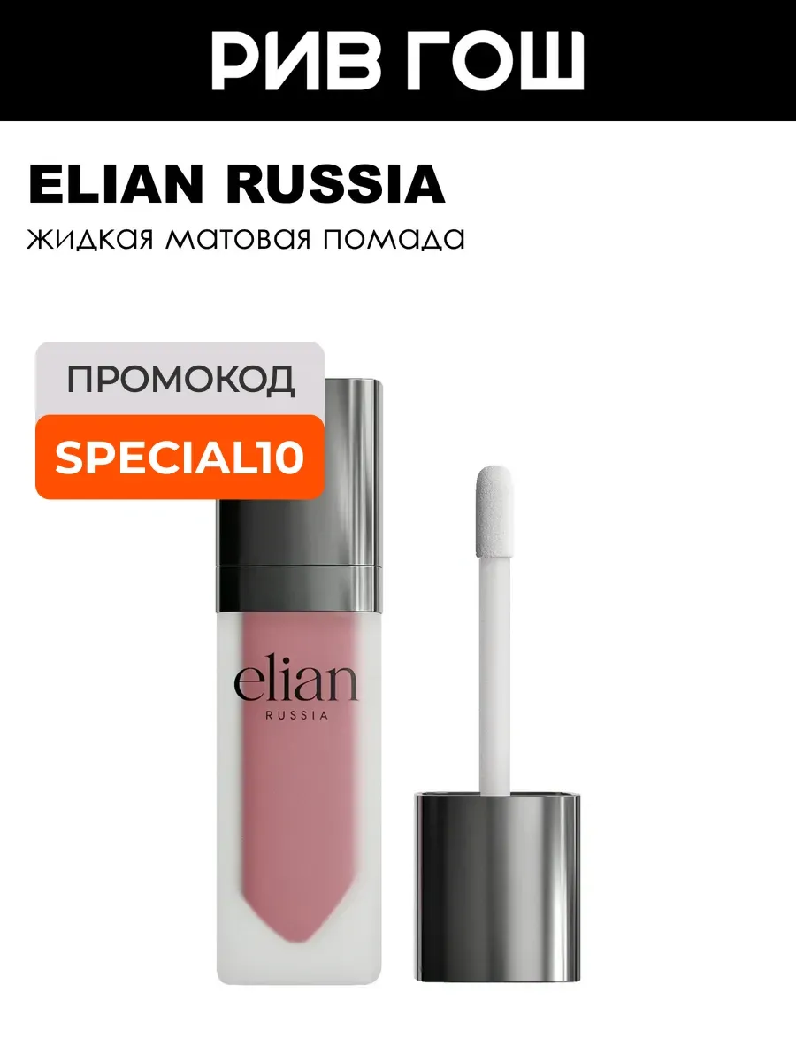 Матовая помада для губ Superior Matte, 206 Hermitage