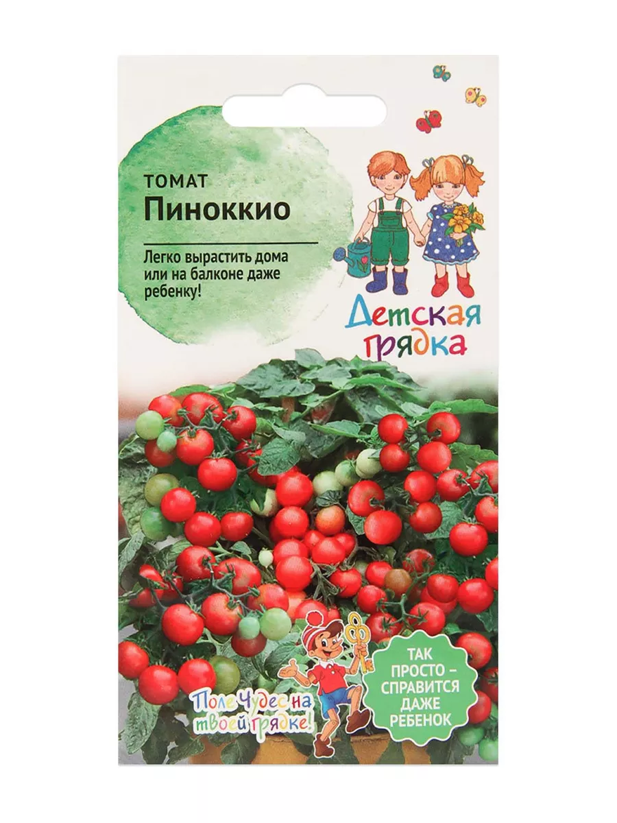 Томат Пиноккио 0,05 г ДГ / семена томатов для посадки АГРОСИДСТРЕЙД  83992014 купить за 159 ₽ в интернет-магазине Wildberries