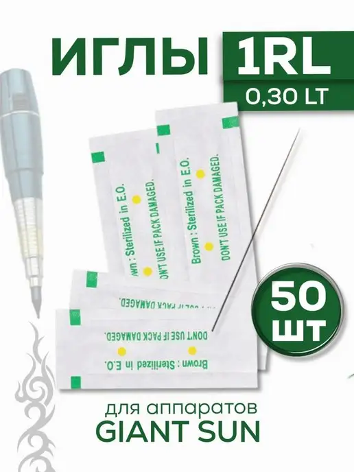 Master Opt Игла для Гиант Сан тату 1R 50 шт, 50 шт