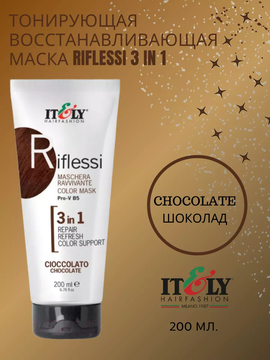 Маска для волос тонирующая шоколад Itely Hairfashion 83998058 купить за 973  ₽ в интернет-магазине Wildberries