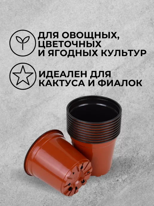 Аминатрейд Горшок для рассады цветов 0,5 л 100 шт (гибкий), 500 мл, 50 шт, фото 3