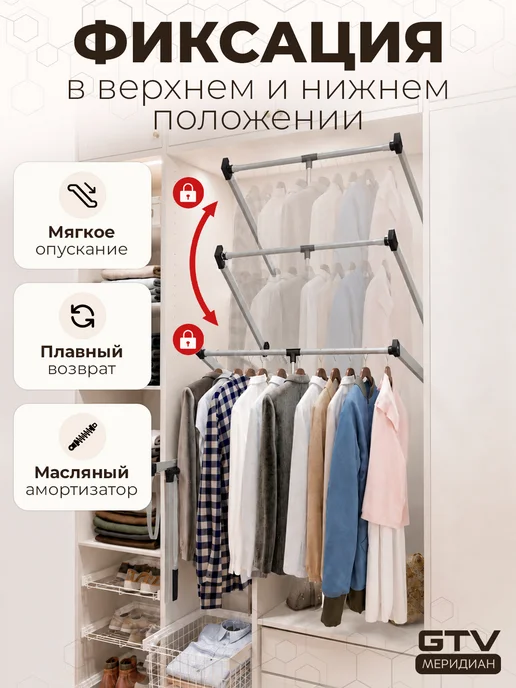 GTV Пантограф для шкафа штанга для одежды 55-70 см алюминий, черный, фото 2