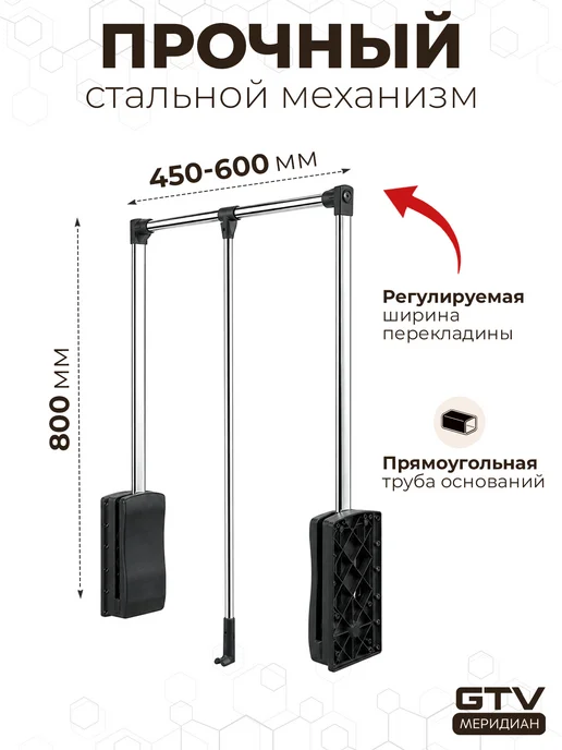 GTV Пантограф для шкафа штанга для одежды 55-70 см алюминий, черный, фото 3