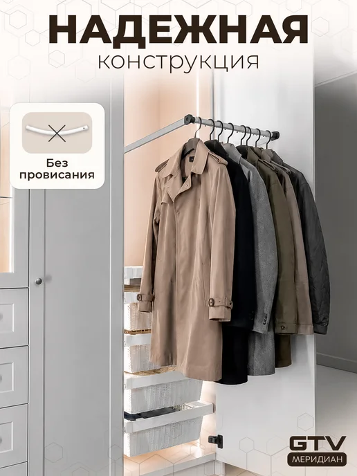 GTV Пантограф для шкафа штанга для одежды 55-70 см алюминий, черный, фото 5