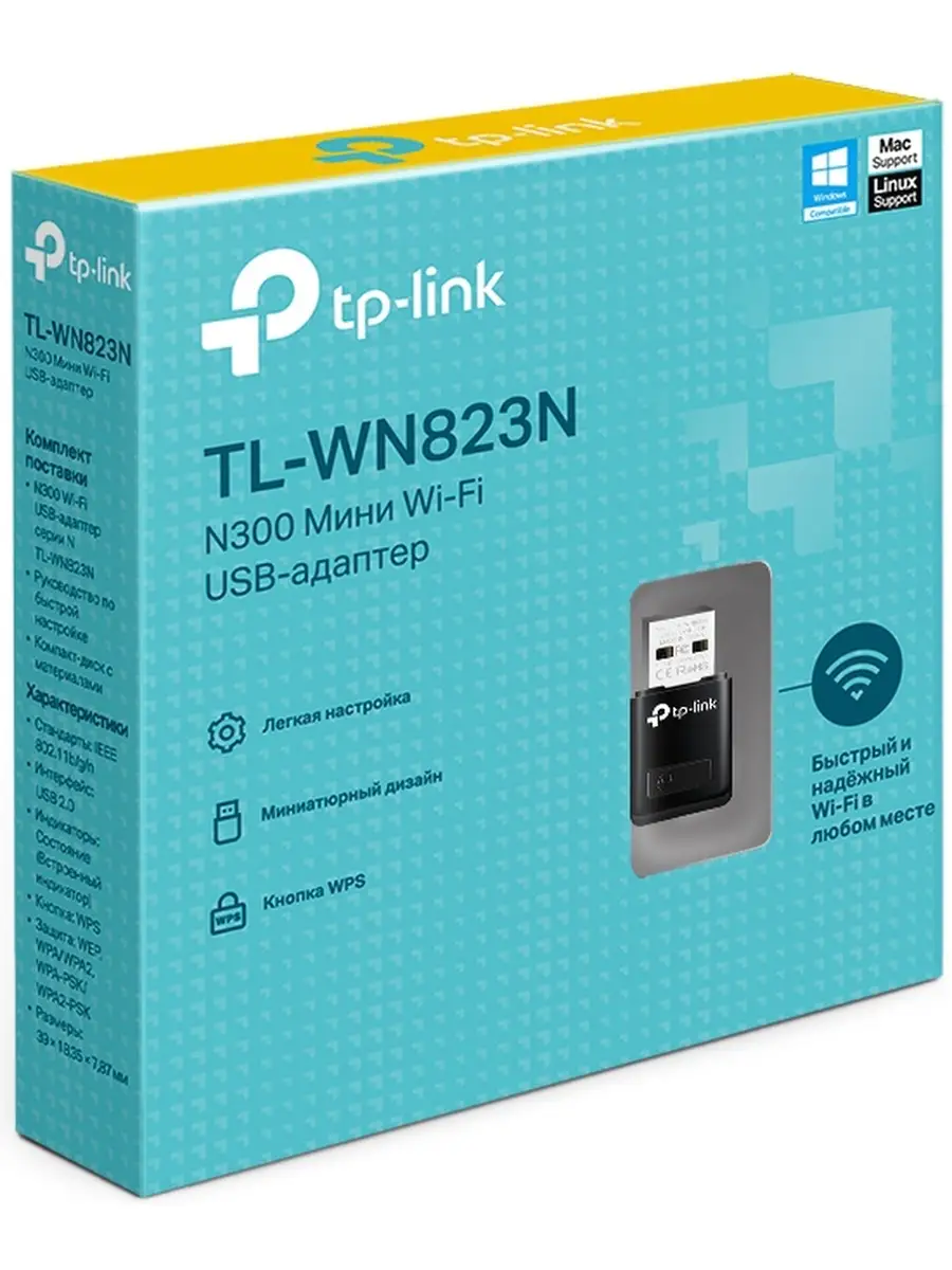 Сетевой адаптер TP-Link TL-WN823N Wi-Fi Black TP-Link 83999394 купить за  808 ₽ в интернет-магазине Wildberries