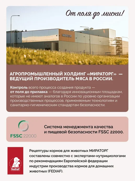 Сухой корм Мираторг для собак, крупные, щенки, 10 кг, фото 7