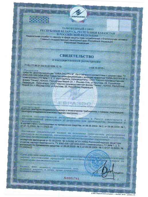 НПФГеникс Ника Экстра М 1л дезинфицирующее моющее средство, 1 л, фото 4