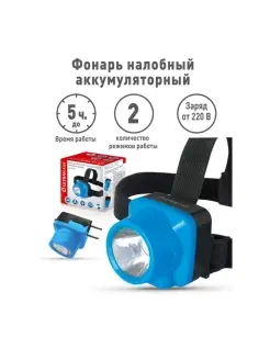 Налобный аккумуляторный фонарь Ultraflash LED5375 Ultraflash 84007069 купить за 179 ₽ в интернет-магазине Wildberries