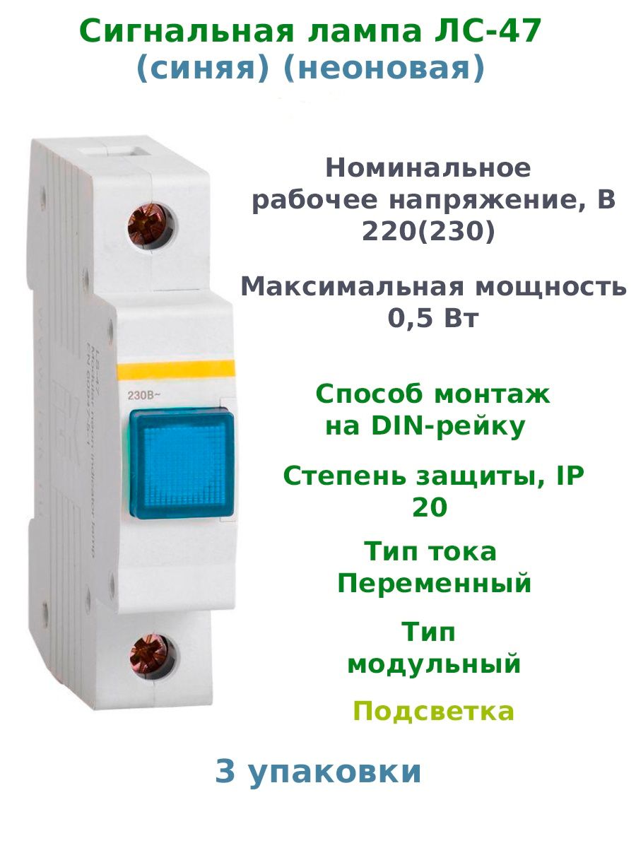 Схема подключения iek лс47