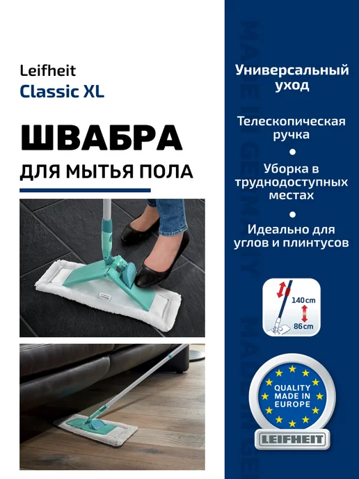 leifheit Швабра для пола с телескопической ручкой Classic XL, зеленый, фото 2