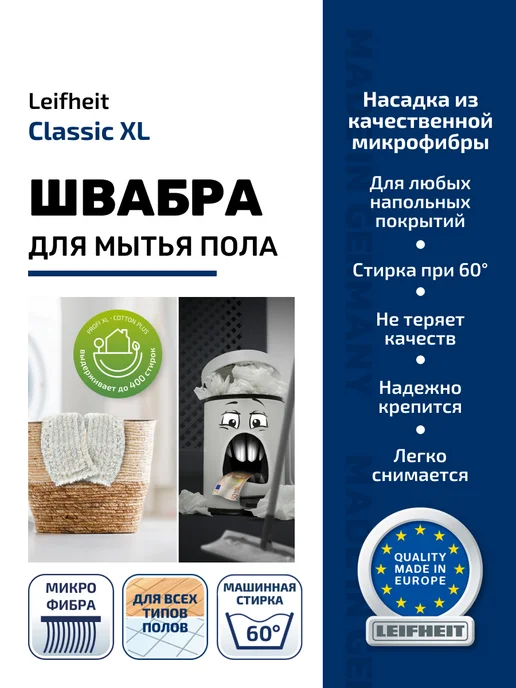 leifheit Швабра для пола с телескопической ручкой Classic XL, зеленый, фото 3