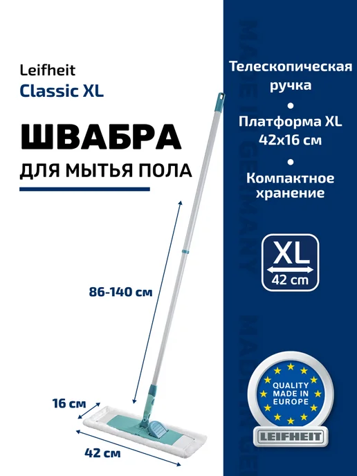 leifheit Швабра для пола с телескопической ручкой Classic XL, зеленый, фото 4