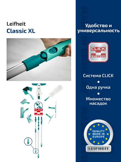 leifheit Швабра для пола с телескопической ручкой Classic XL, зеленый, фото 5