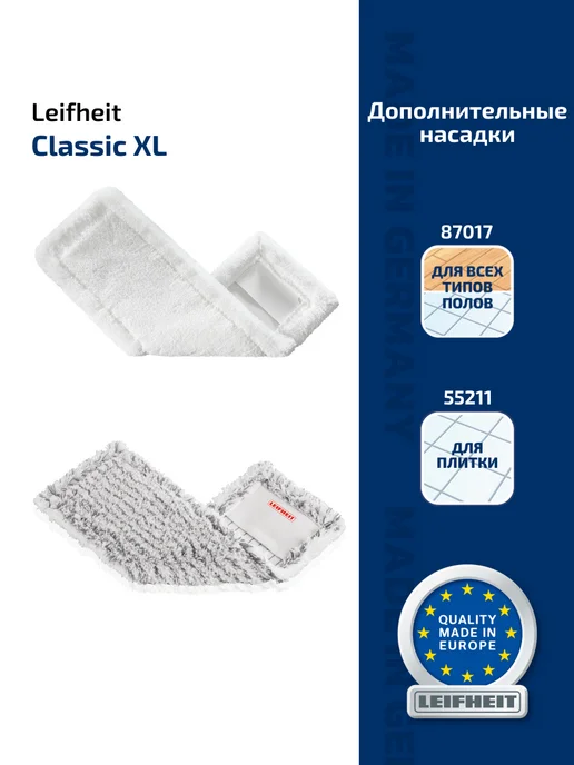 leifheit Швабра для пола с телескопической ручкой Classic XL, зеленый, фото 6