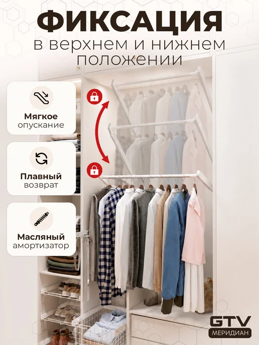 GTV Пантограф для шкафа штанга для одежды 65-91 см сталь белый, белый, фото 2